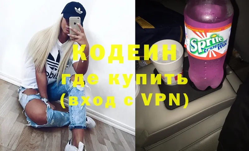 это Telegram  даркнет сайт  Ангарск  Кодеиновый сироп Lean Purple Drank 